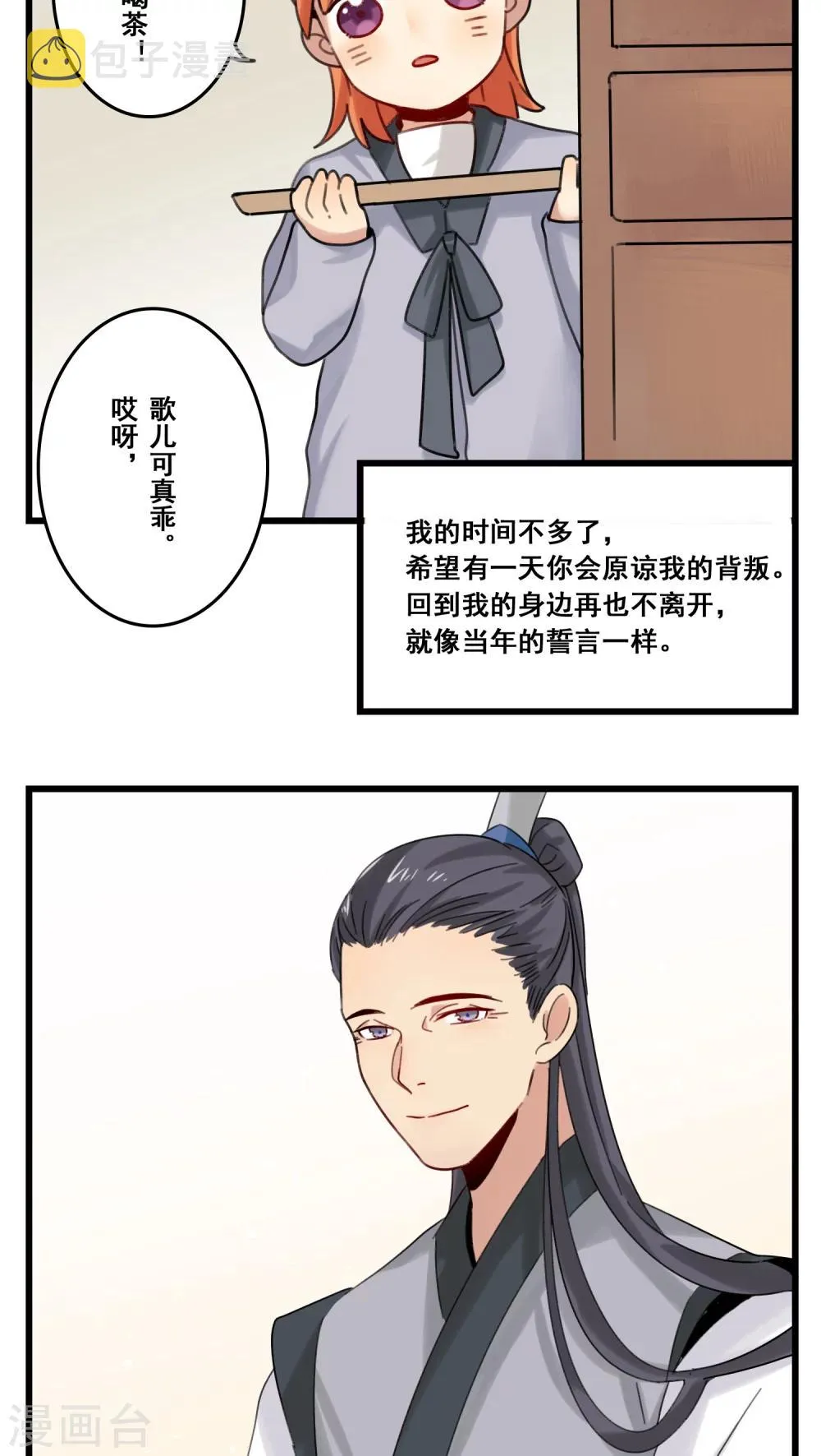第46话 第18页