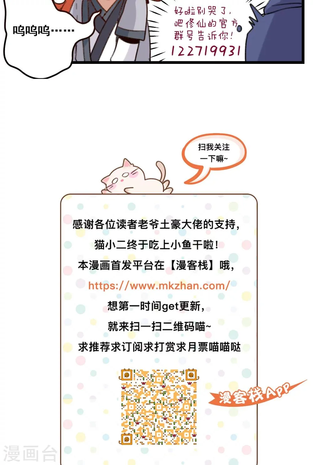 第46话 第20页