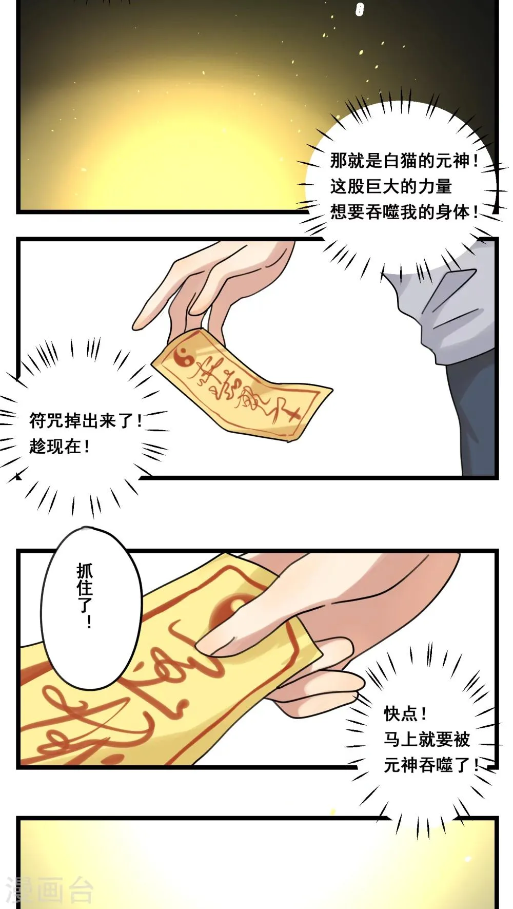 第48话 第14页