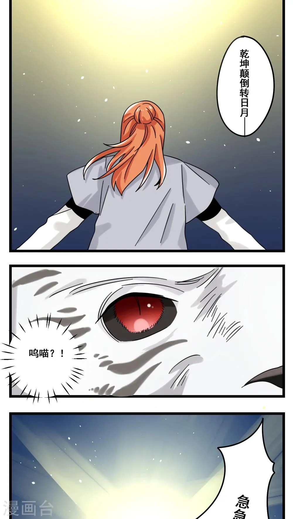 第48话 第15页