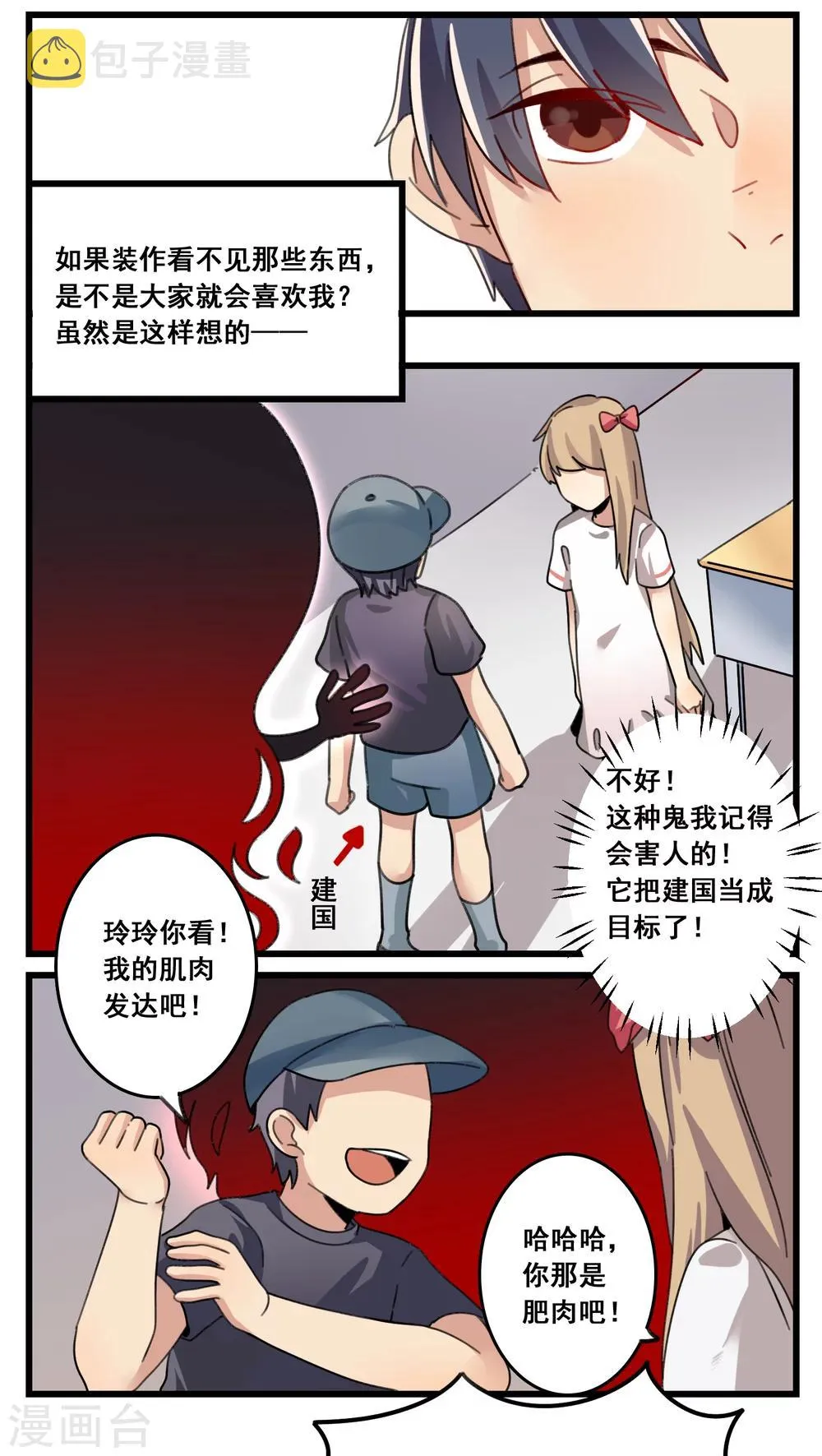 第50话 第7页