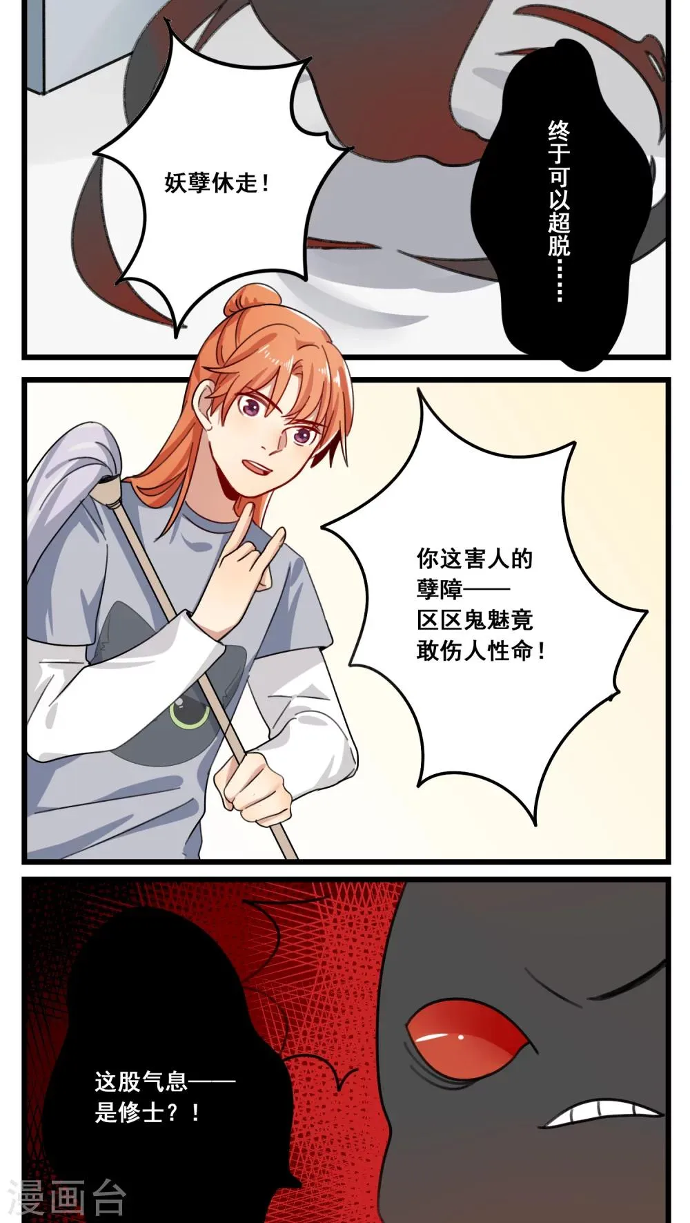 第51话 第7页