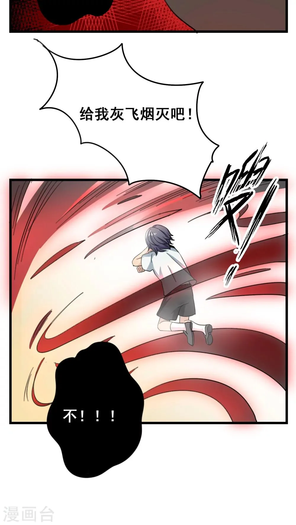 第51话 第8页