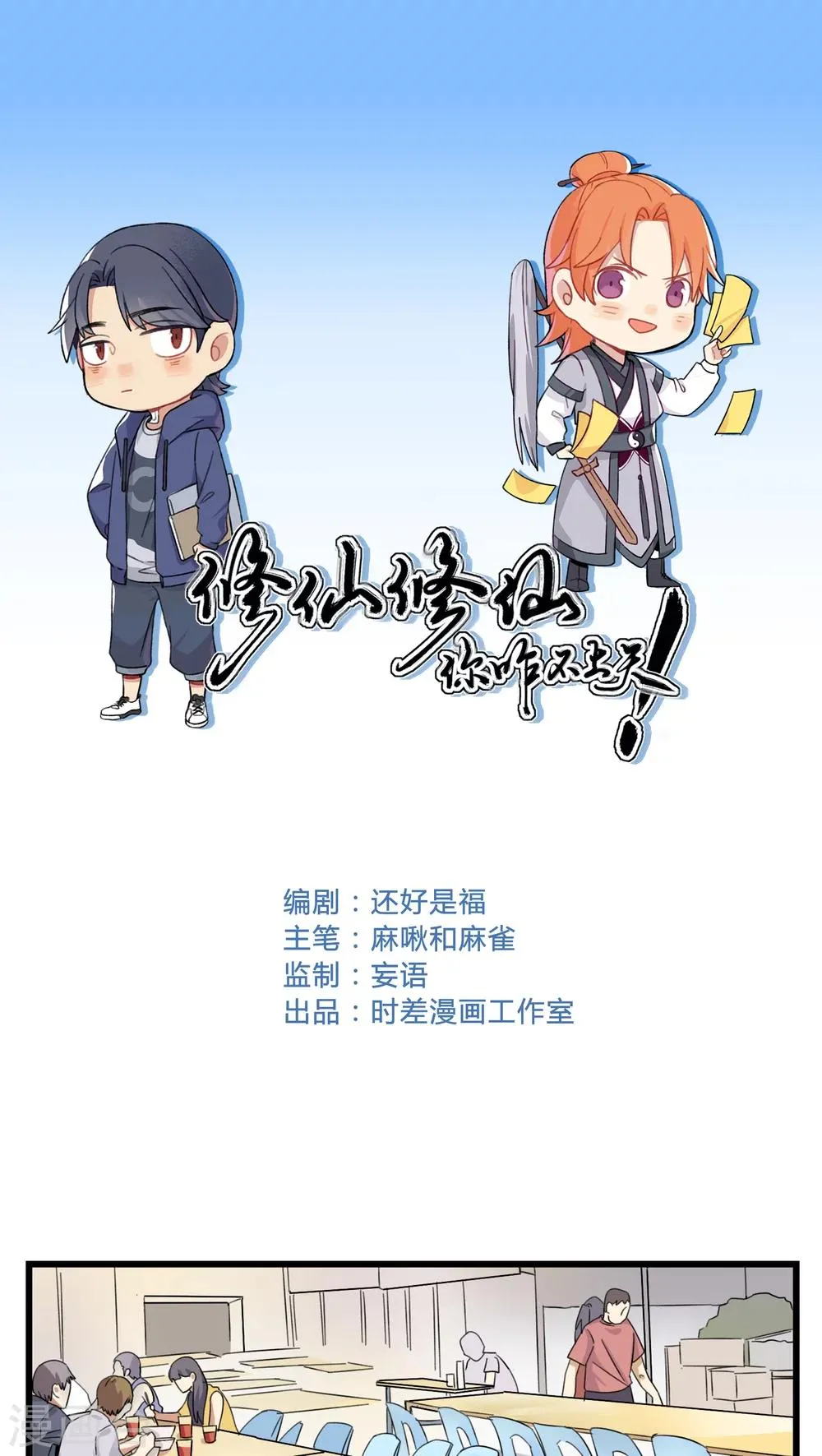 第52话 第1页