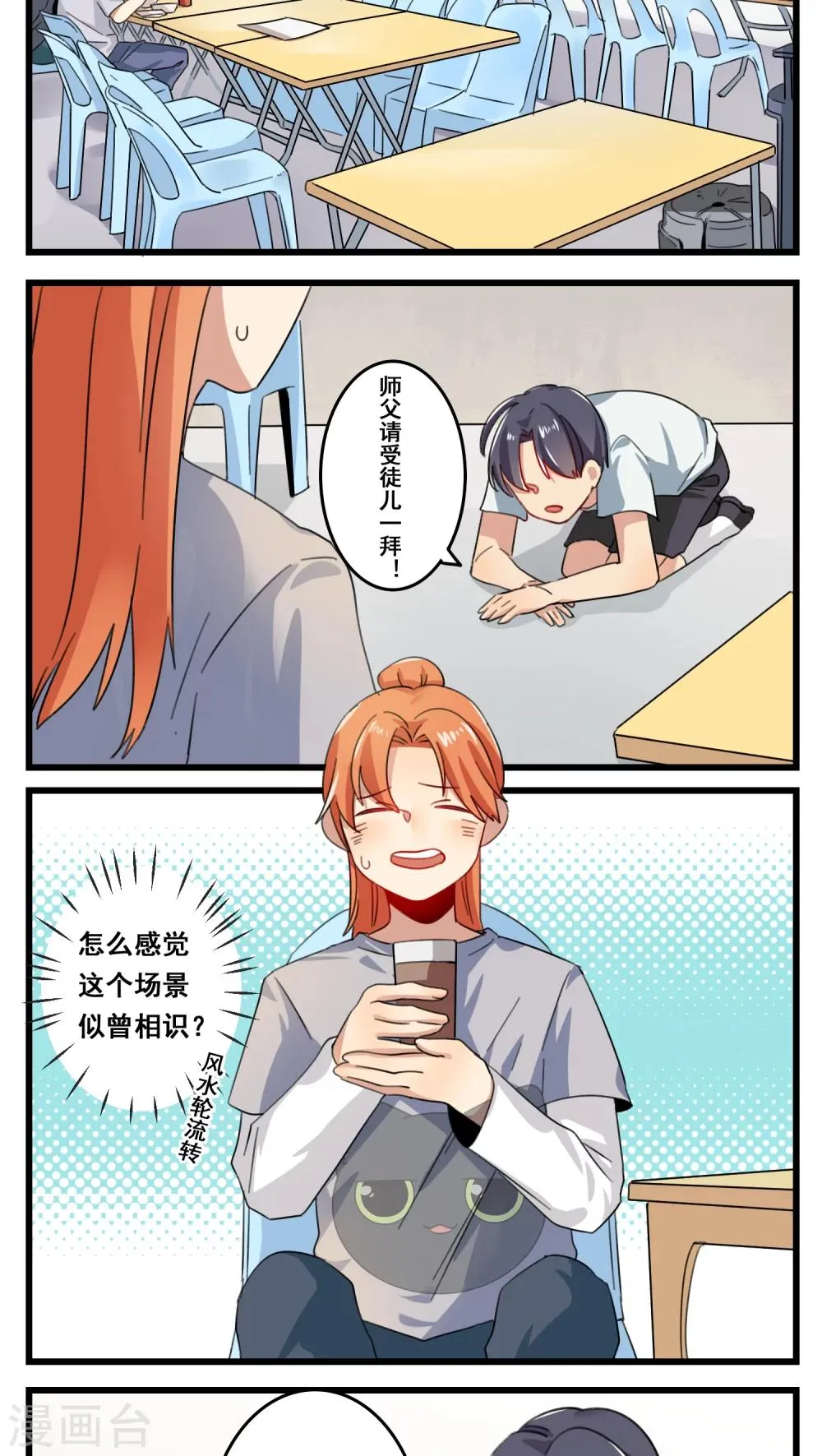 第52话 第2页