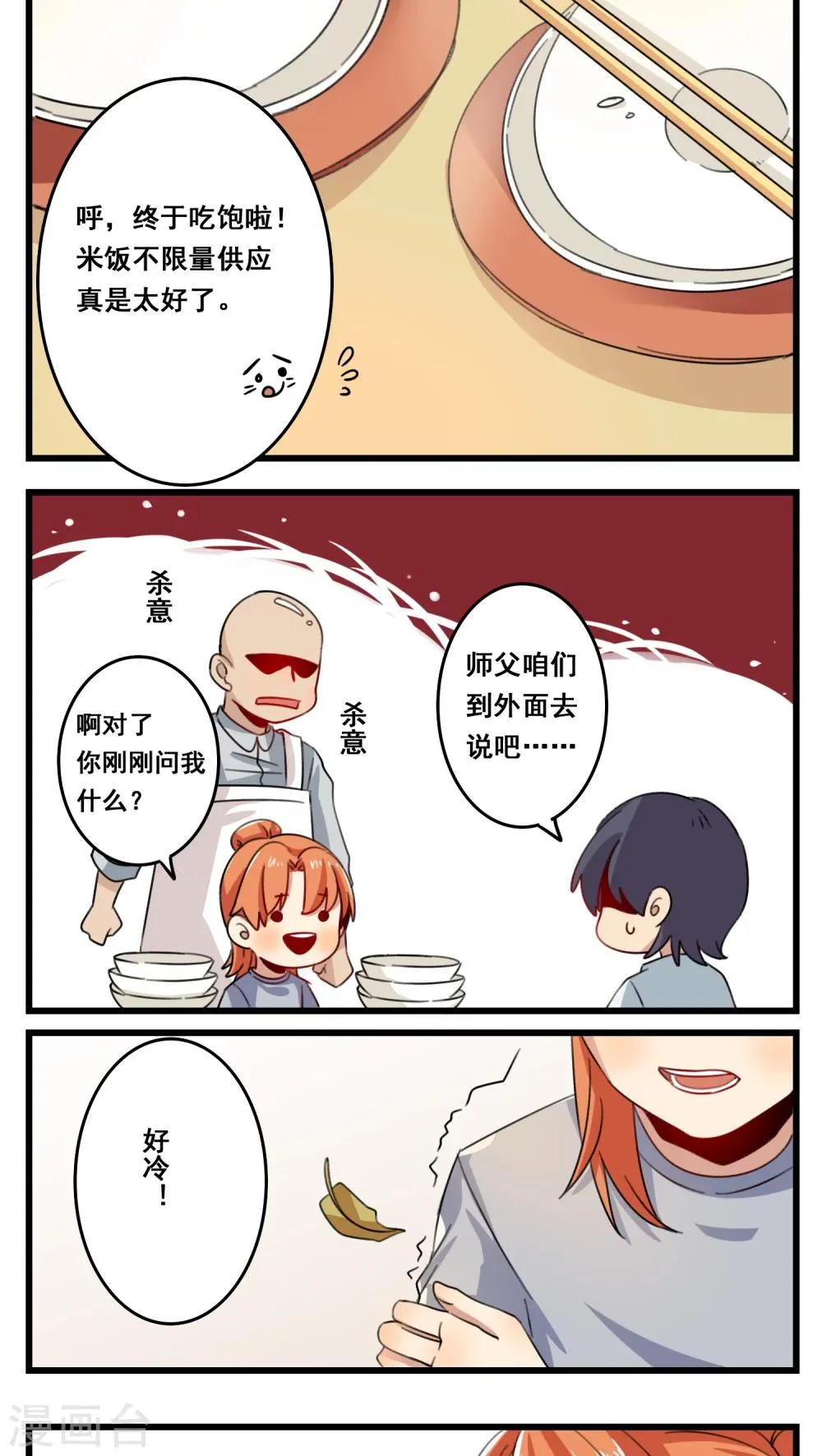 第52话 第4页