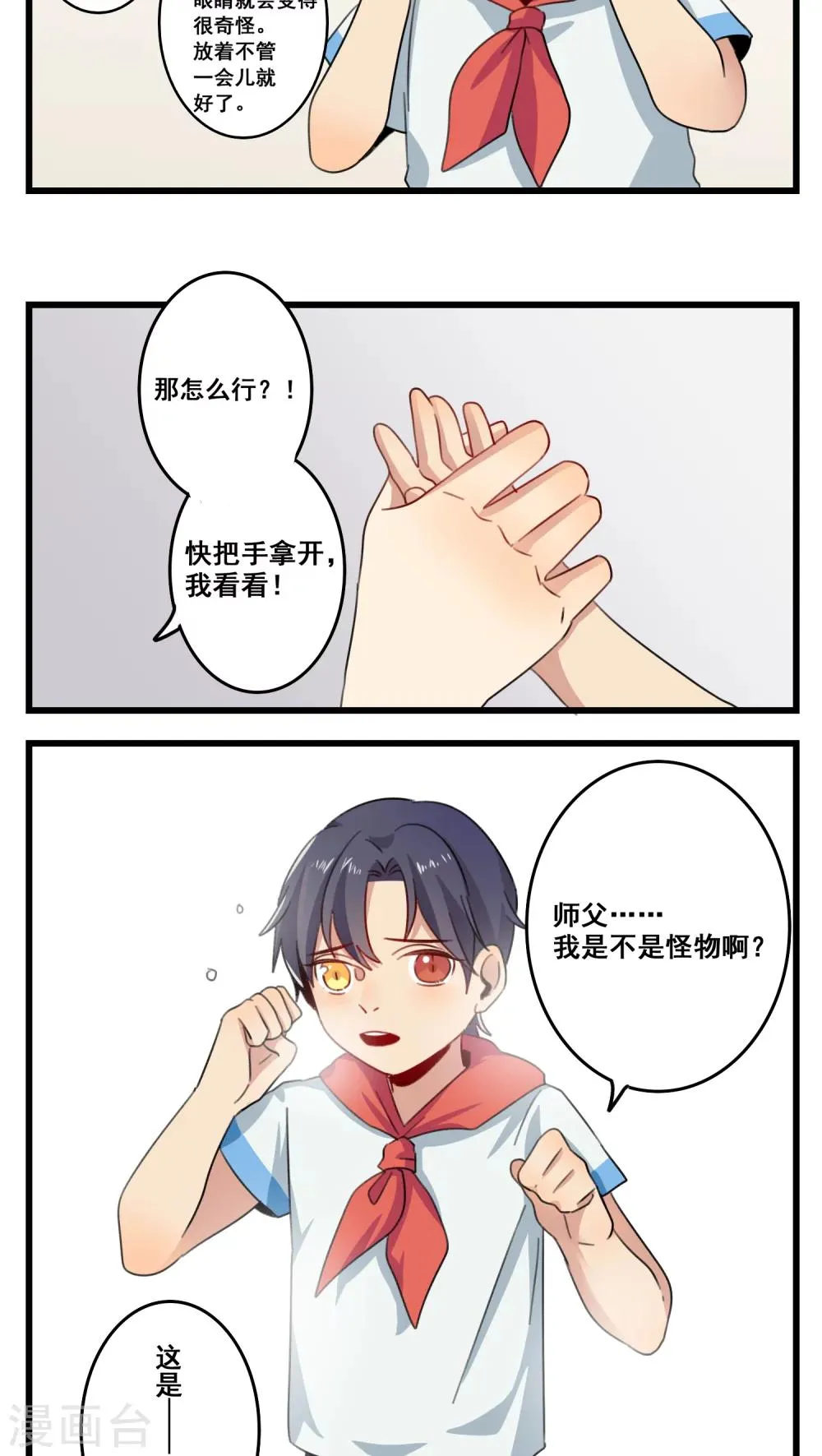 第52话 第11页