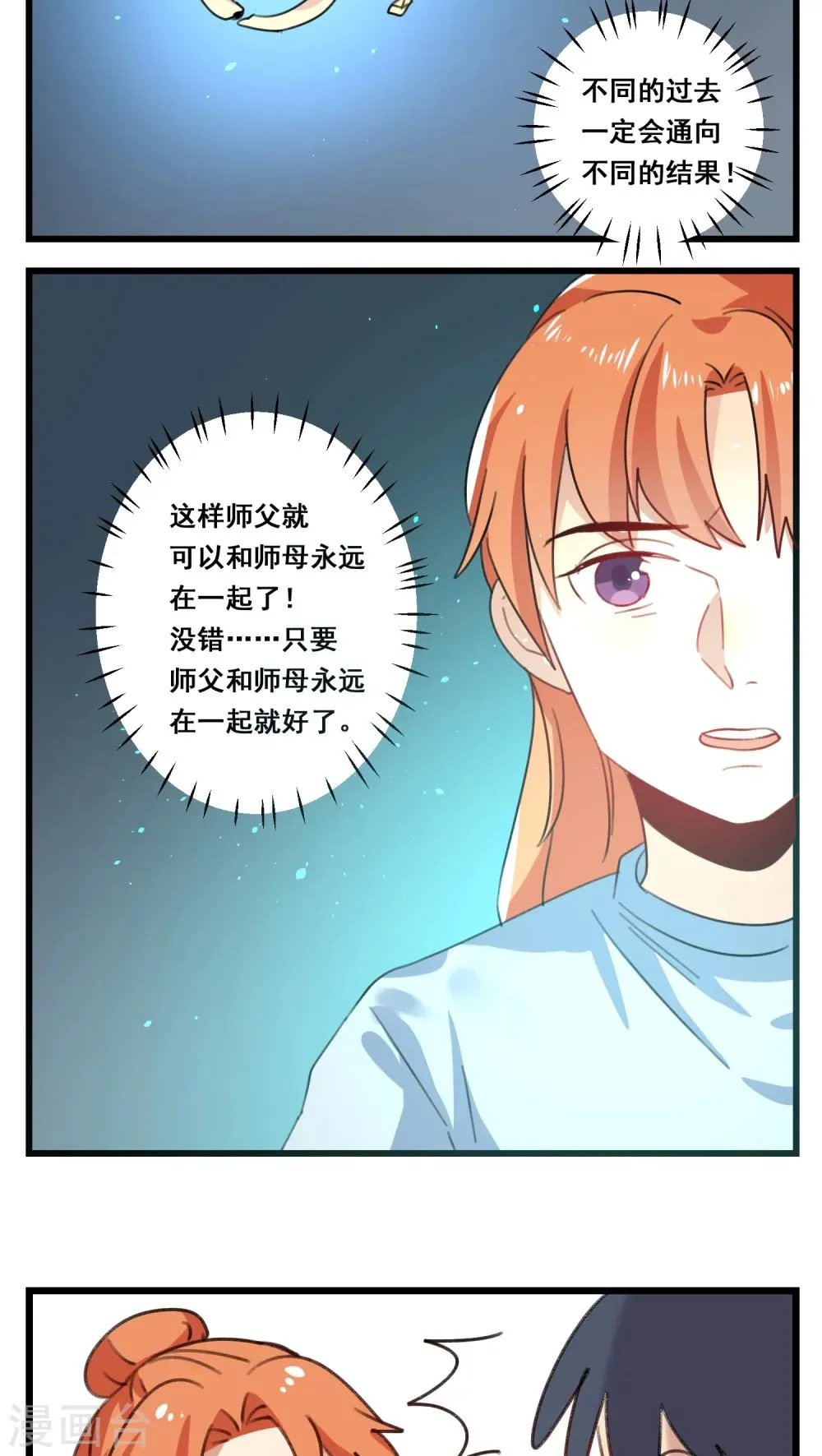 第52话 第16页