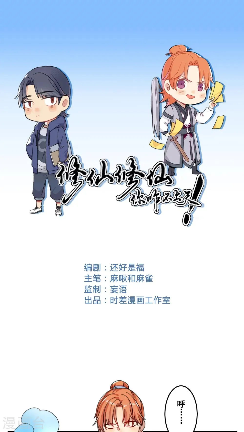 第53话 第1页