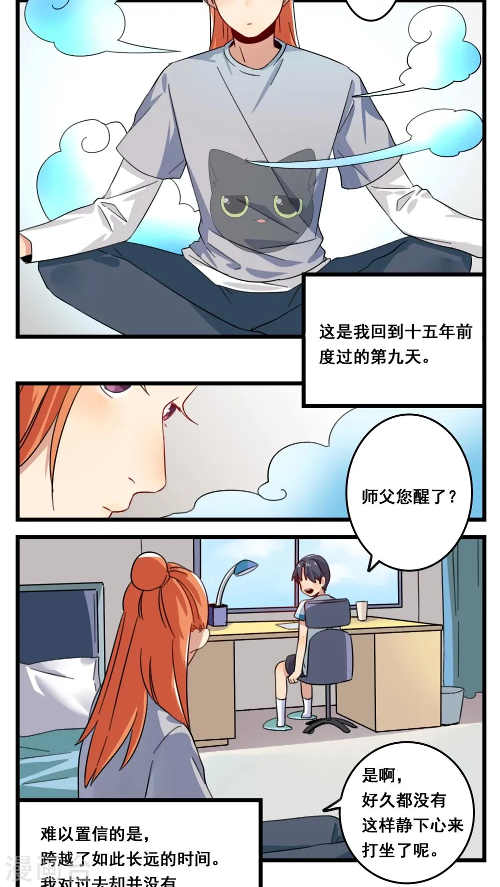第53话 第2页