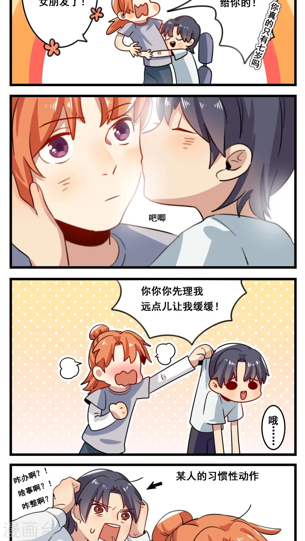 第53话 第9页