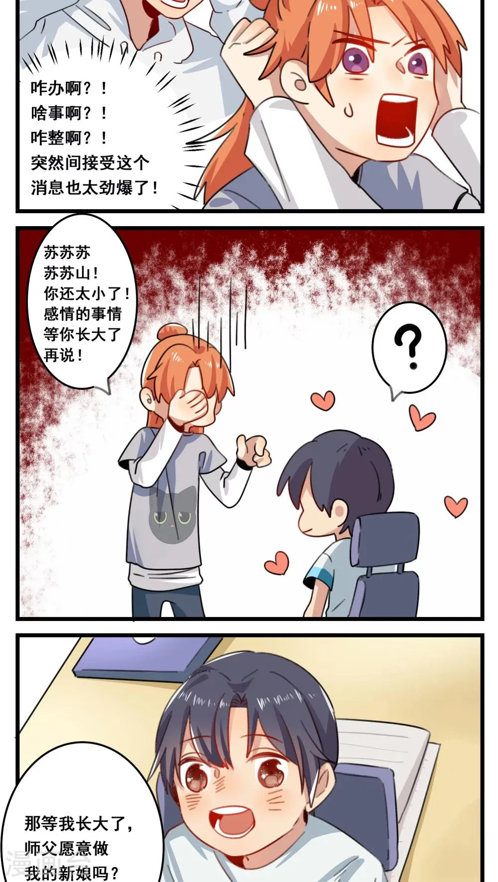 第53话 第10页