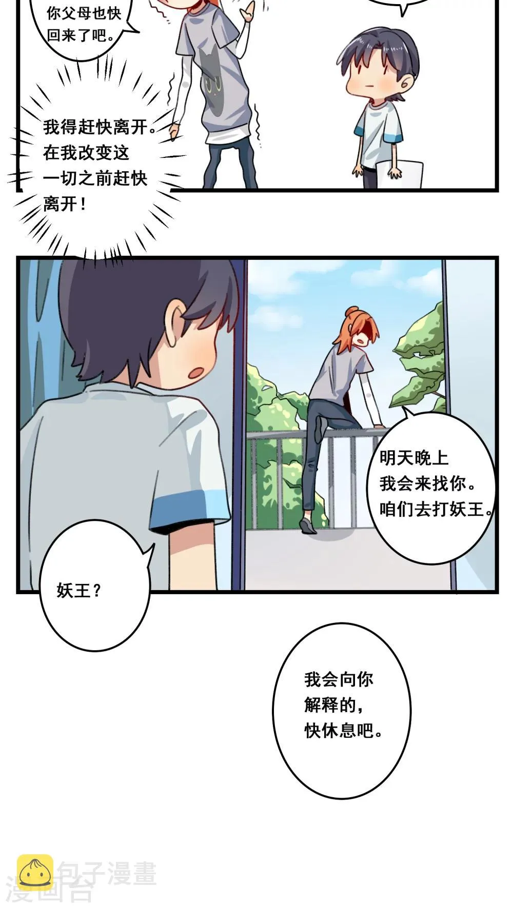 第53话 第14页