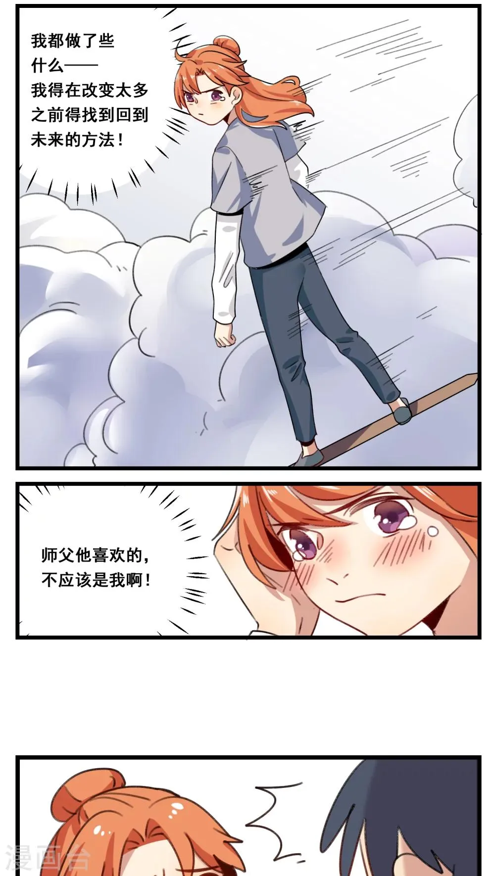 第53话 第15页