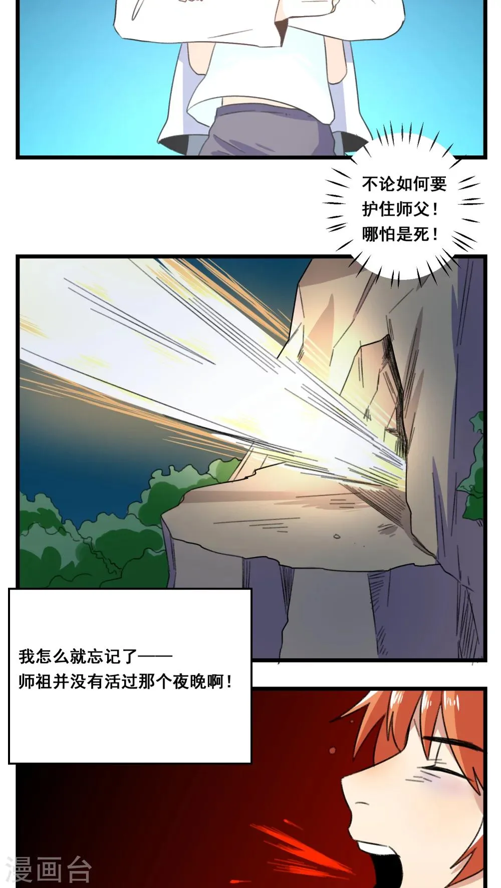 第54话 第16页