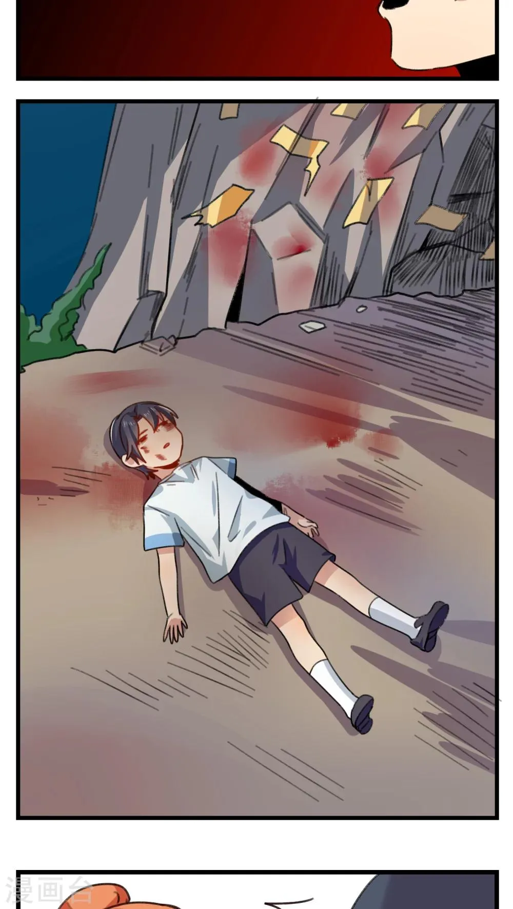 第54话 第17页