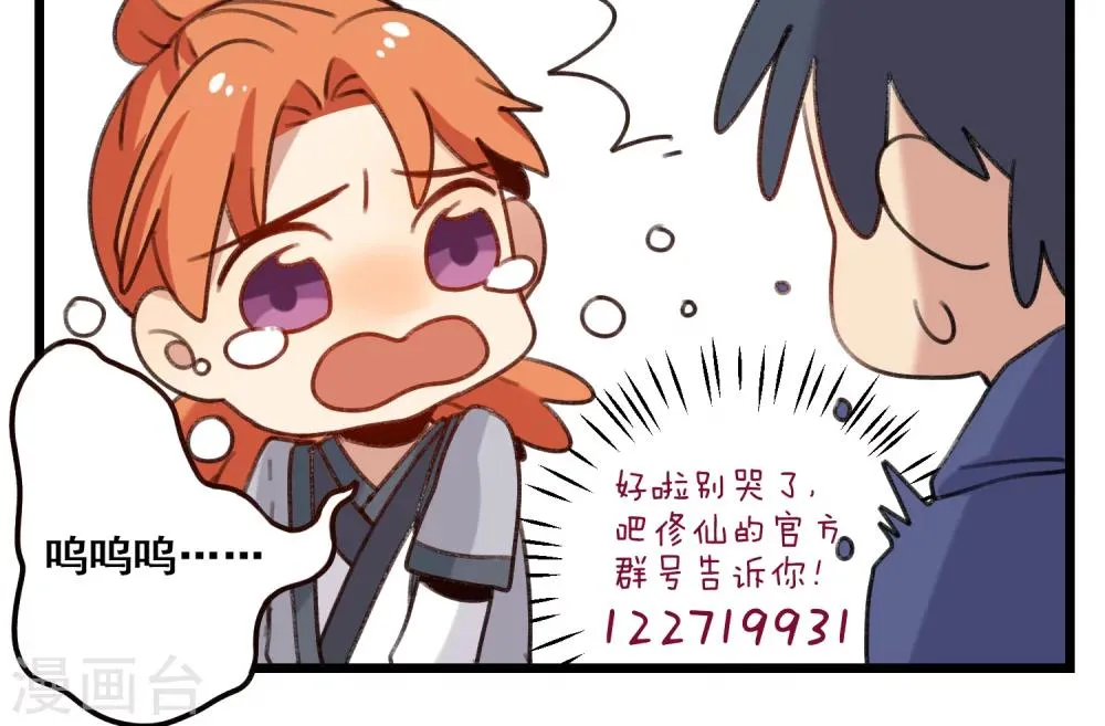 第54话 第18页