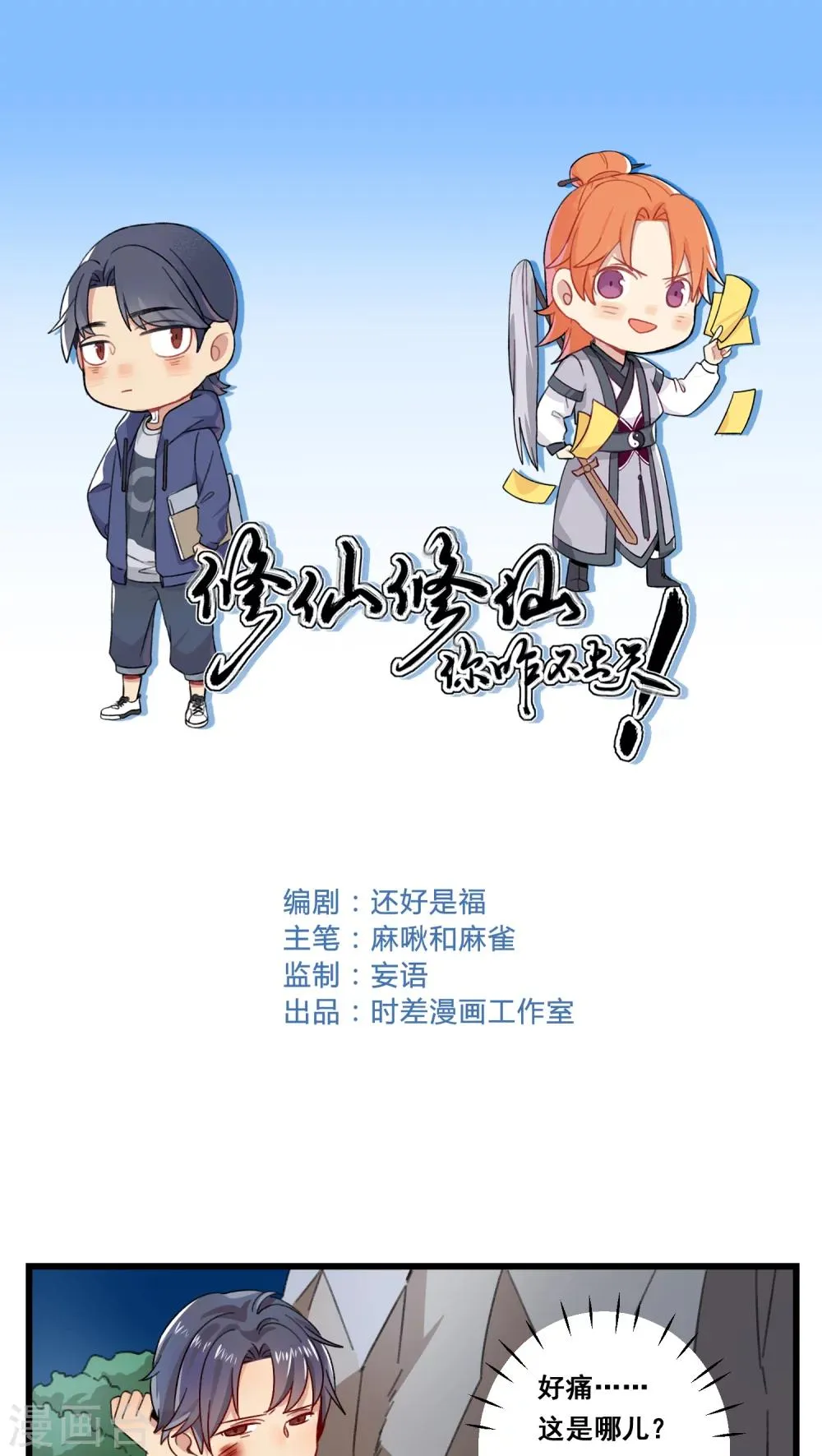 第55话 第1页