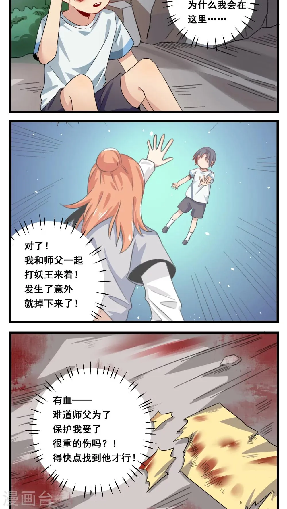 第55话 第2页