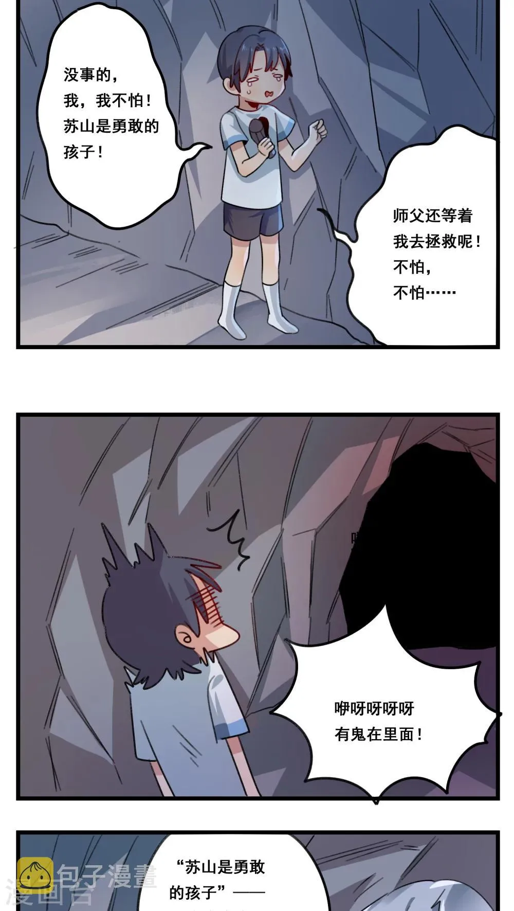 第55话 第5页