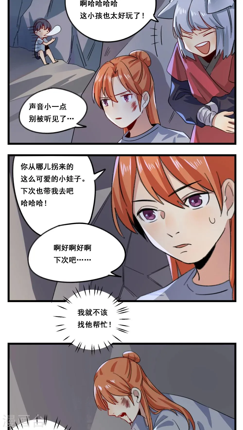 第55话 第6页