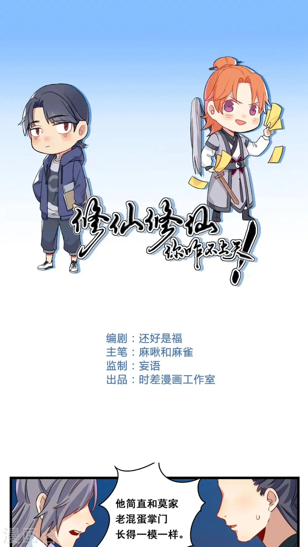 第57话 第1页