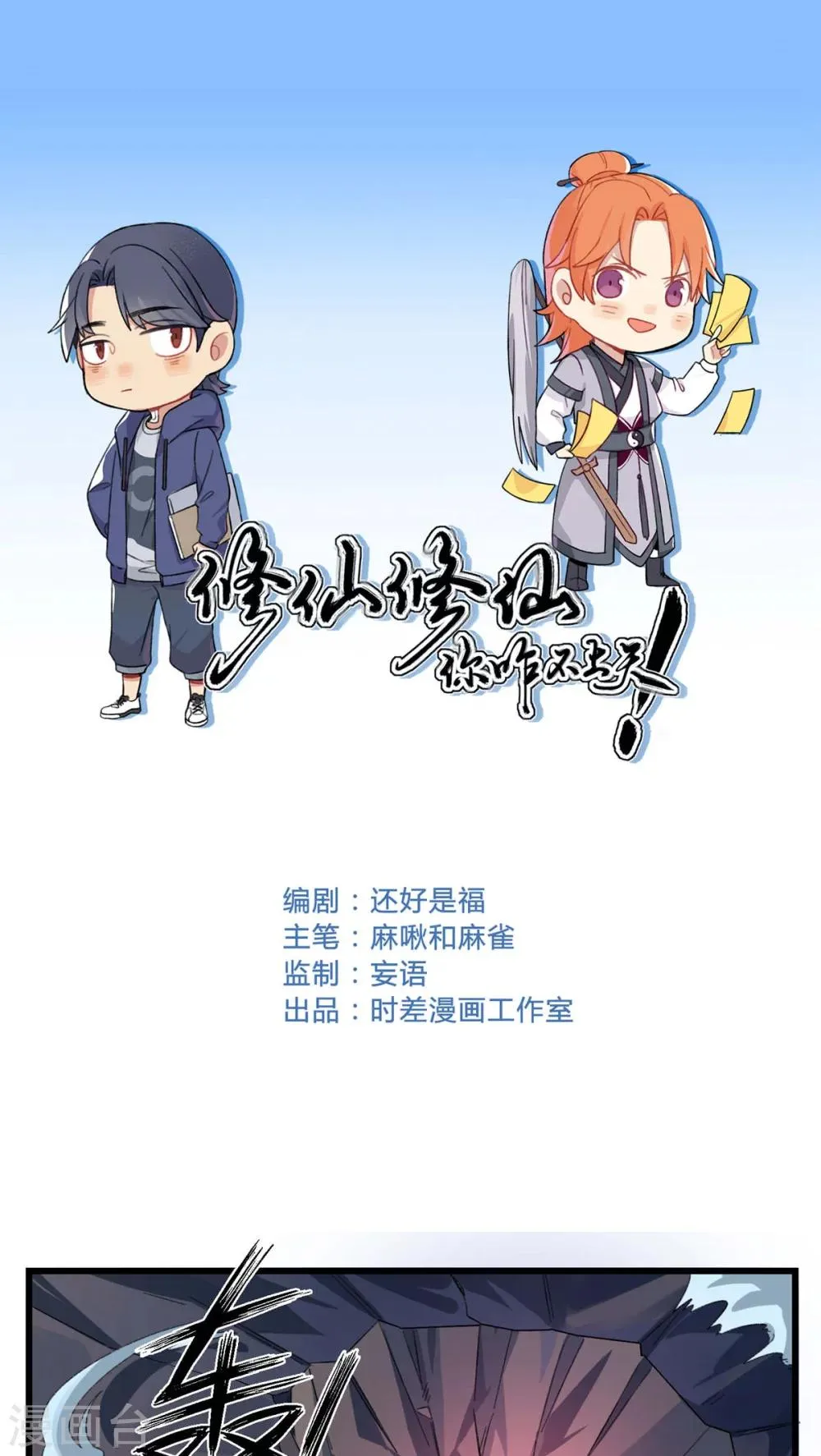 第58话 第1页