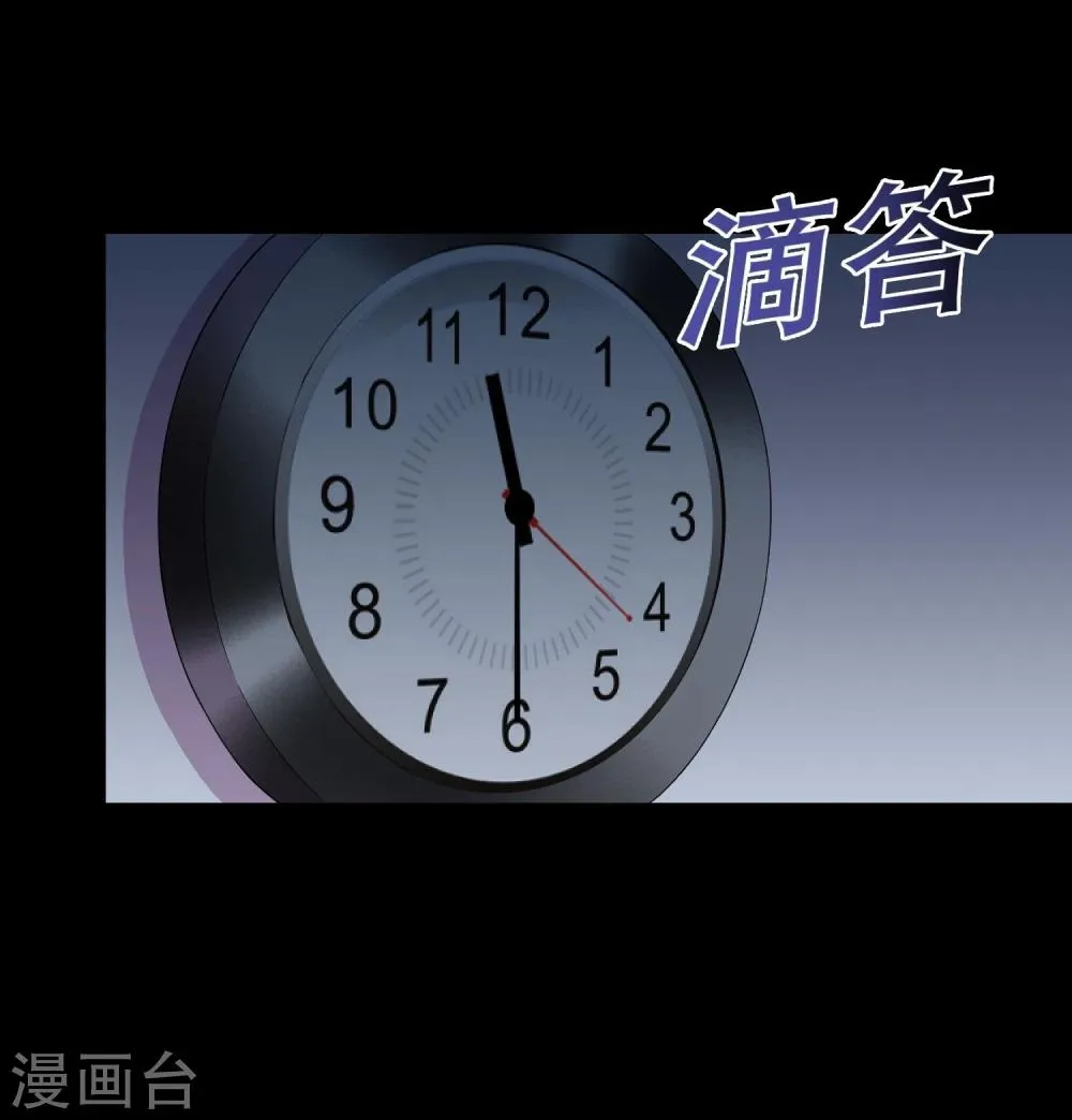 第6话 奇葩的同居生活1 第30页