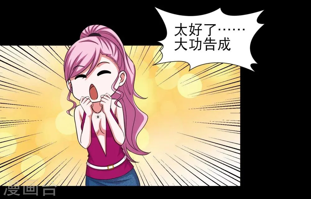 第11话 黔驴技穷 第10页