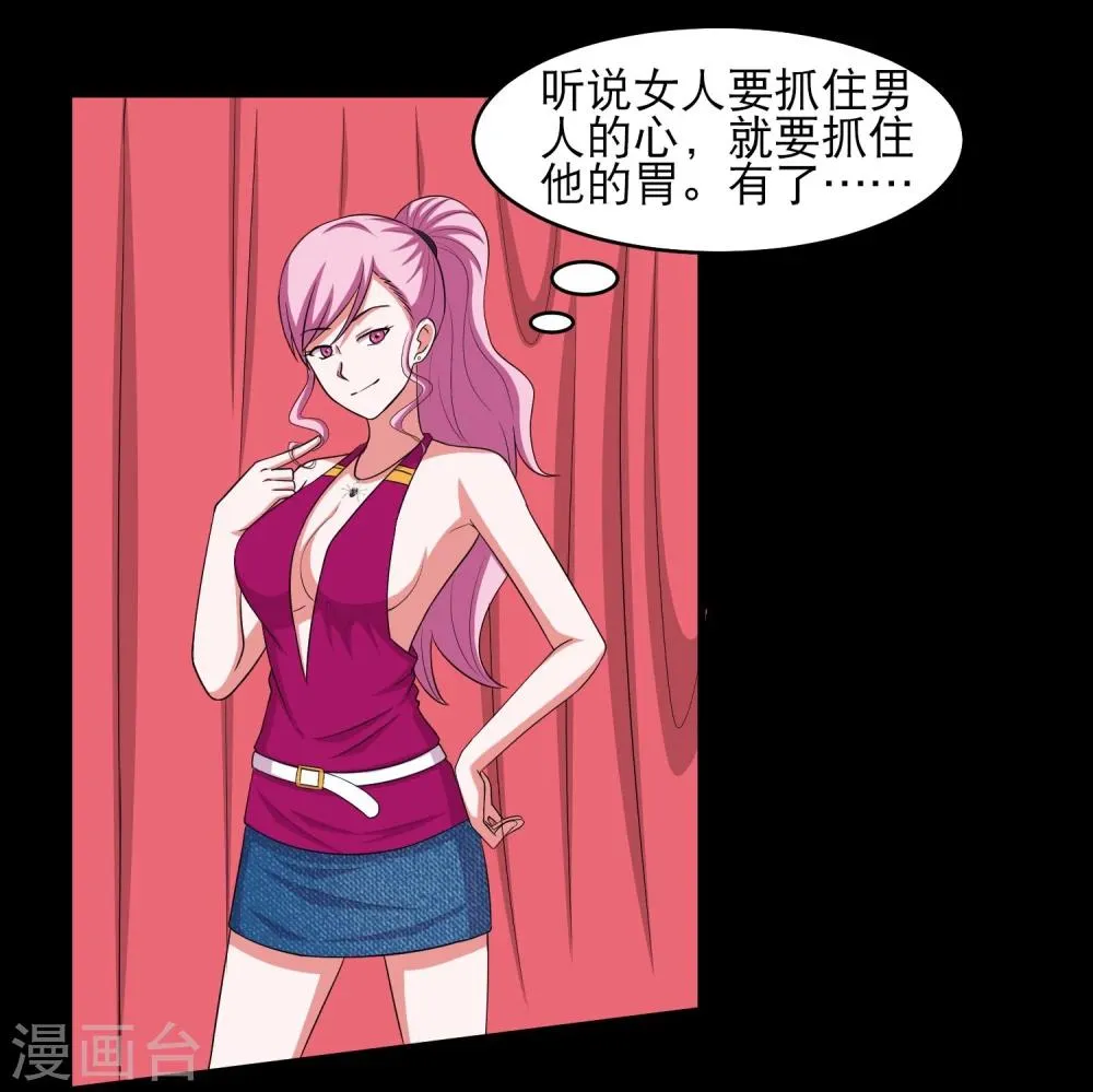 第11话 黔驴技穷 第12页