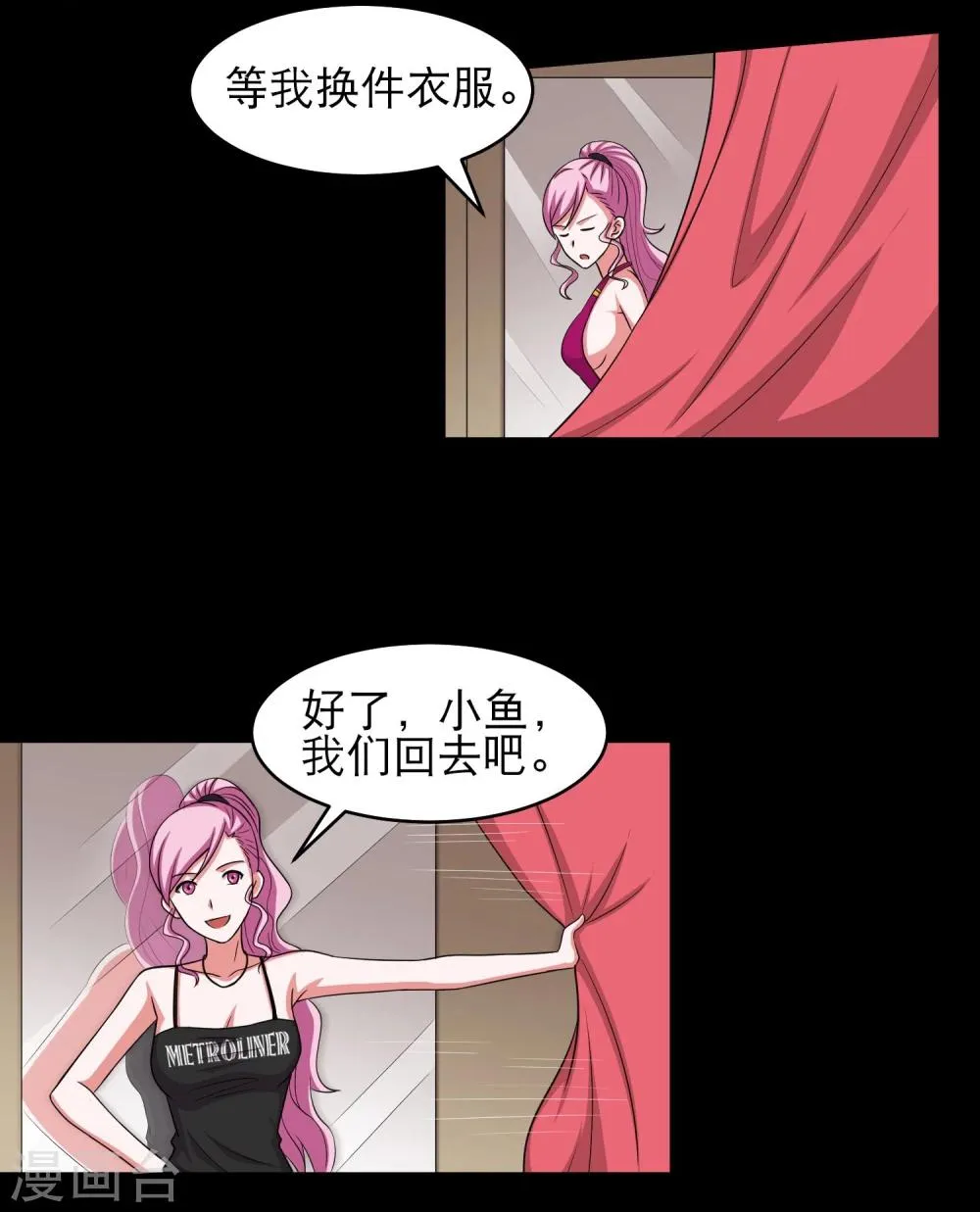 第11话 黔驴技穷 第13页
