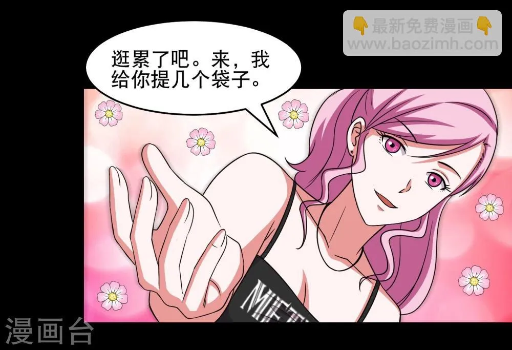 第11话 黔驴技穷 第14页