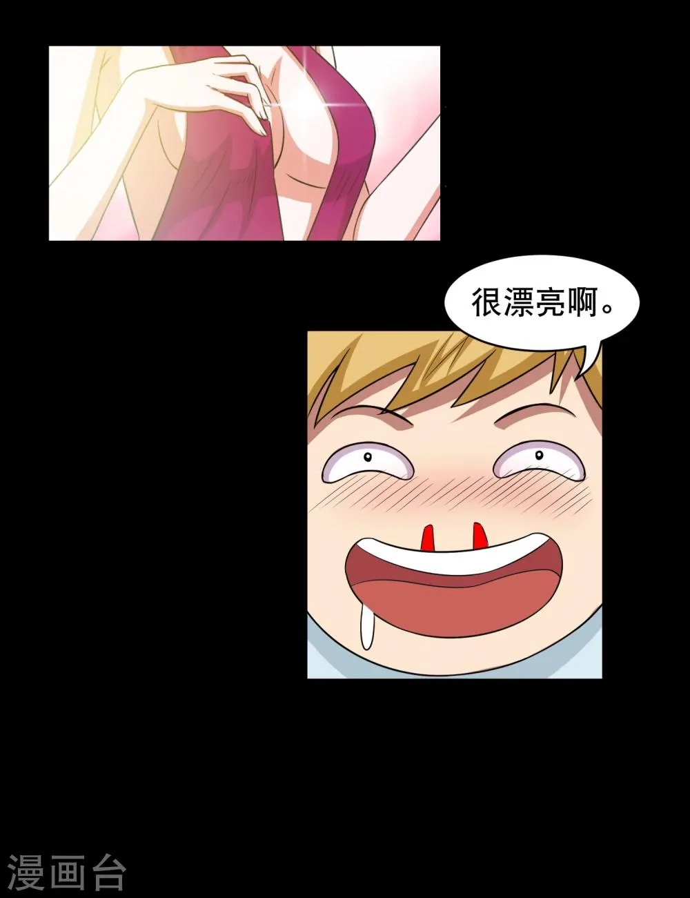 第10话 陪逛街怎么这么累 第36页