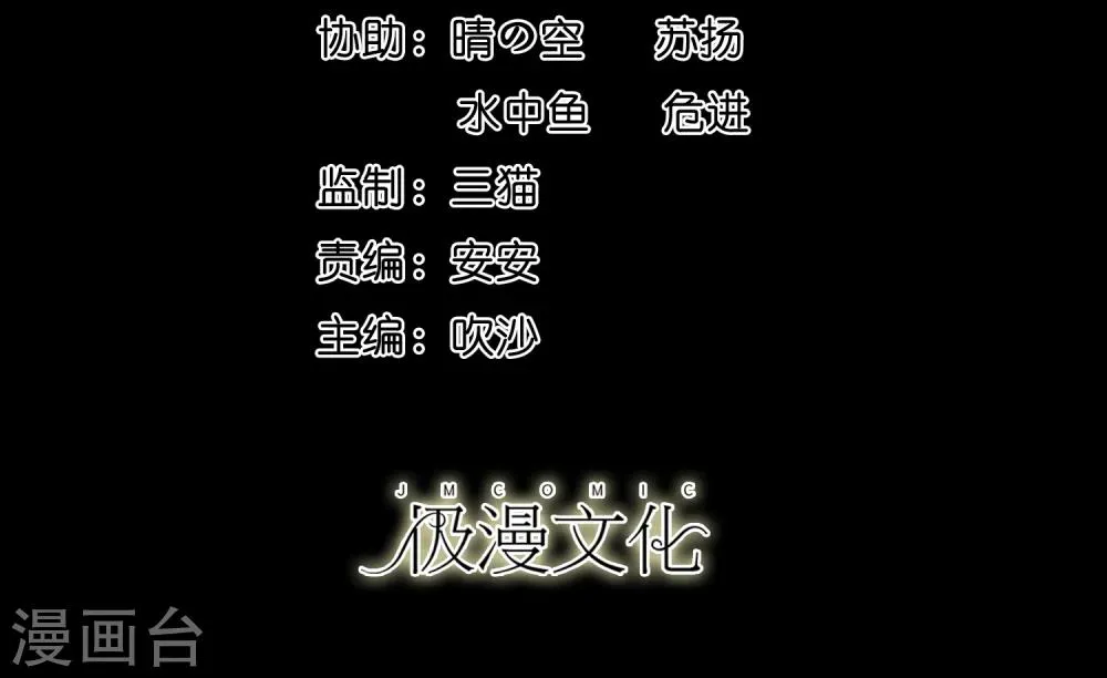 第12话 咖啡桃花蛊 第2页