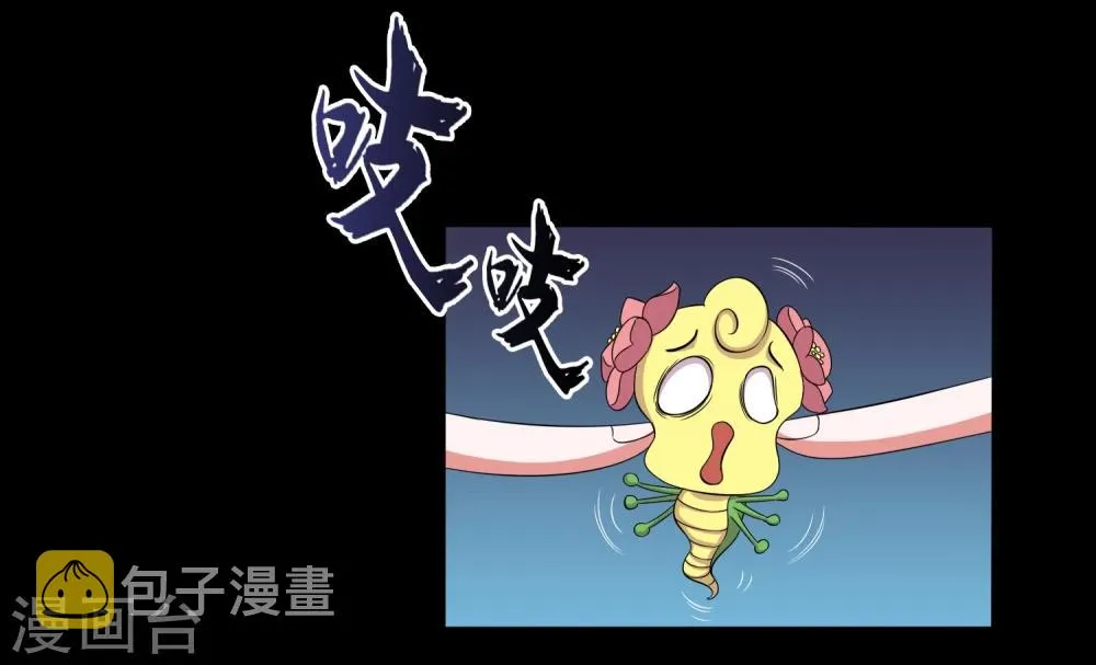 第12话 咖啡桃花蛊 第32页