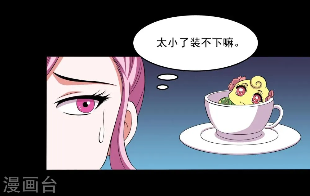 第13话 搞笑的下蛊 第4页