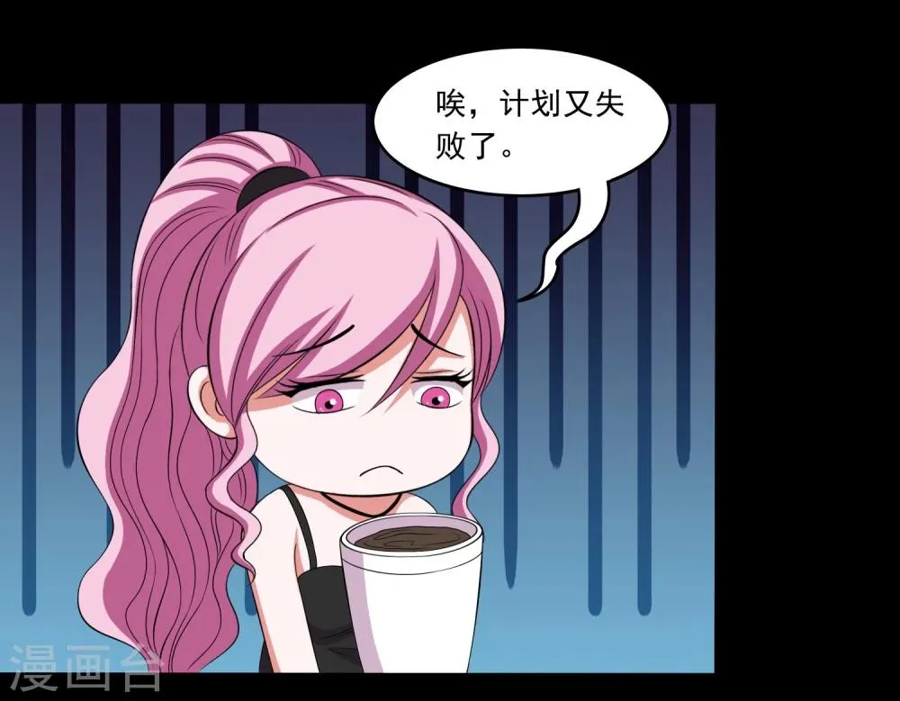第13话 搞笑的下蛊 第21页