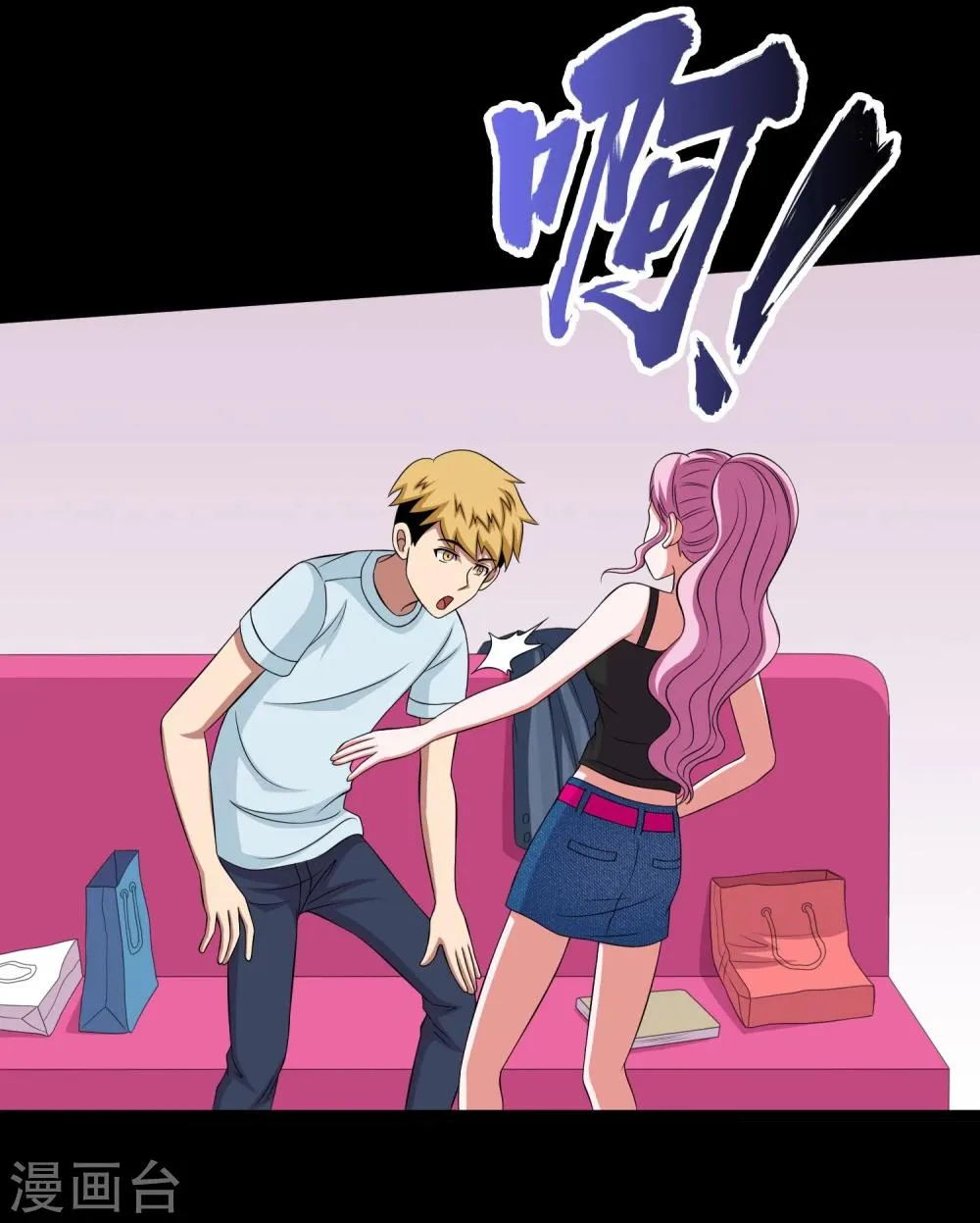 第13话 搞笑的下蛊 第27页