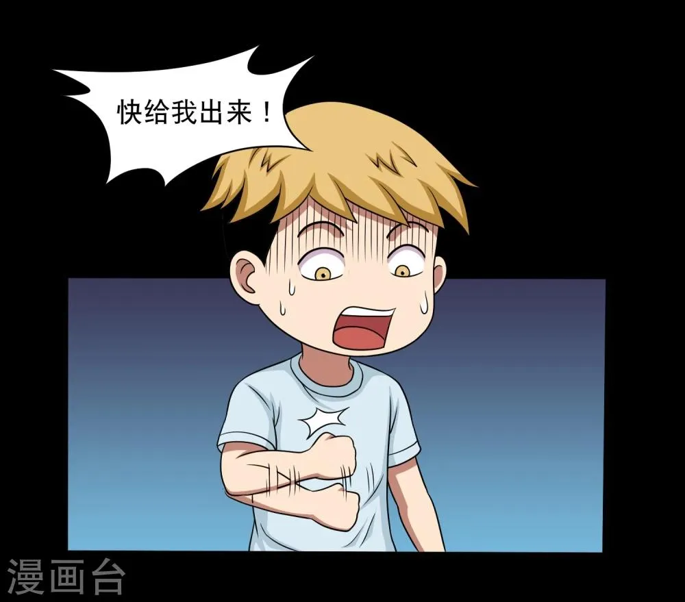 第17话 在劫难逃 第14页
