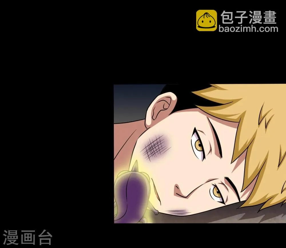 第19话 天龙蛊觉醒2 第15页