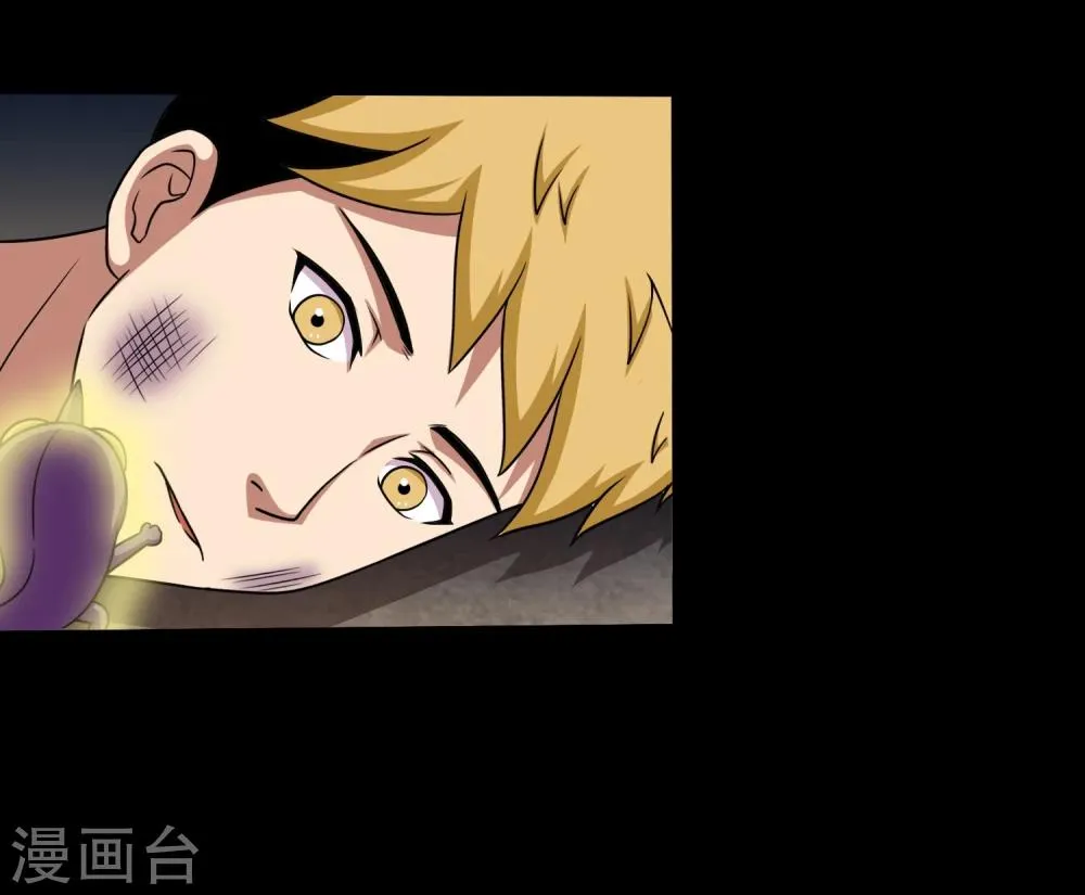 第19话 天龙蛊觉醒2 第16页