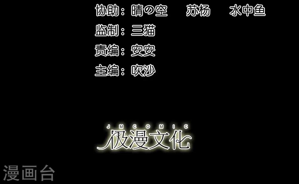 第20话 冷绝的新计划 第2页