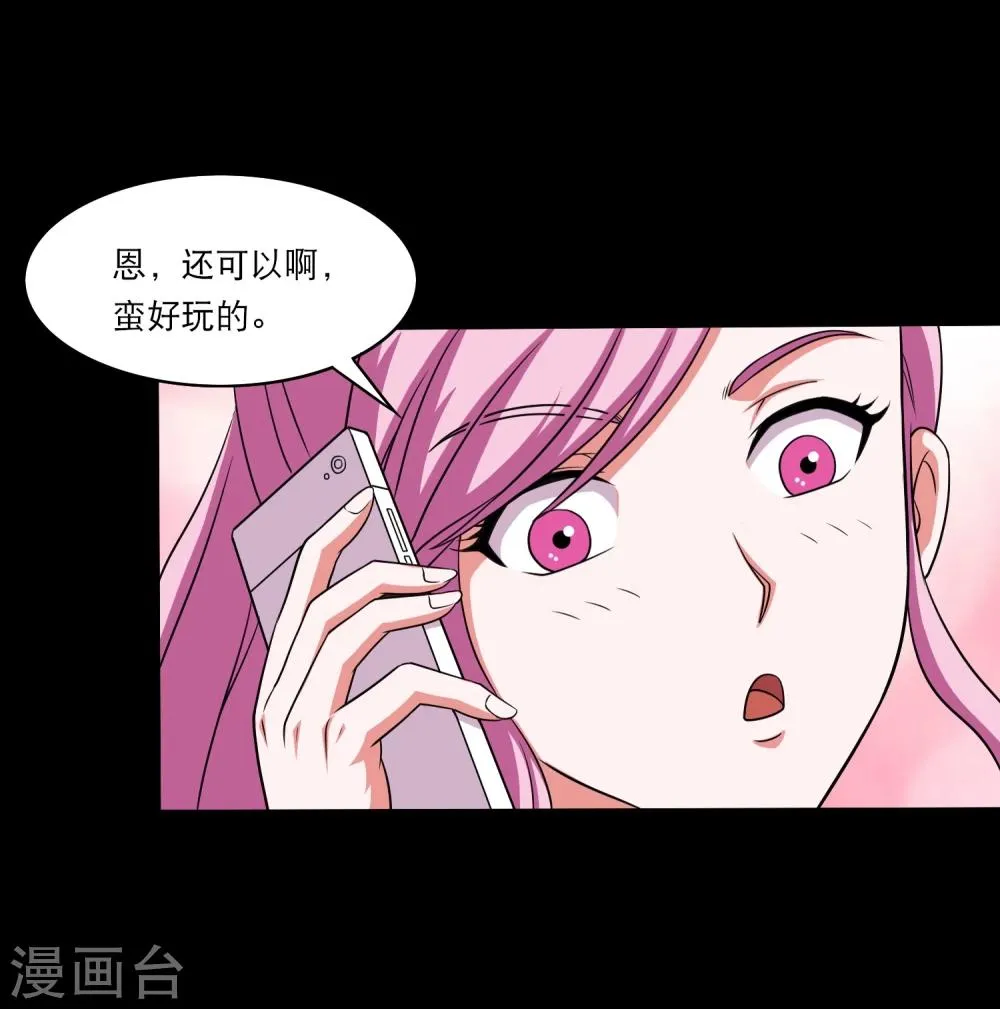 第20话 冷绝的新计划 第31页