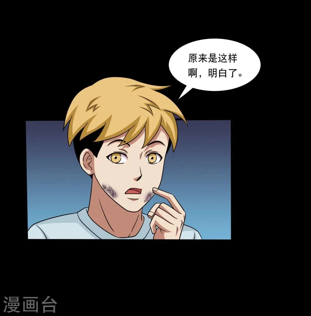 第22话 一言不合就开打 第8页