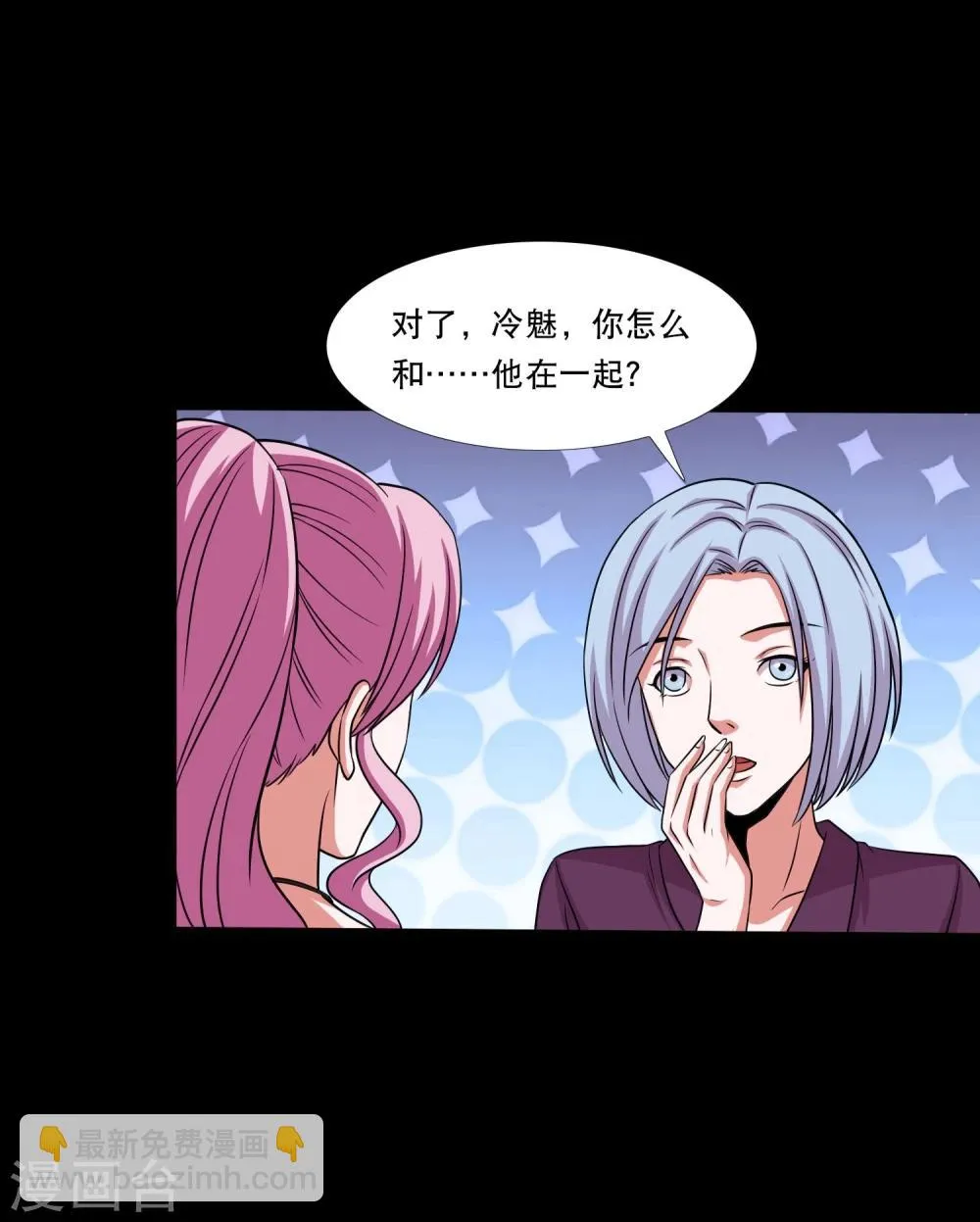 第22话 一言不合就开打 第9页