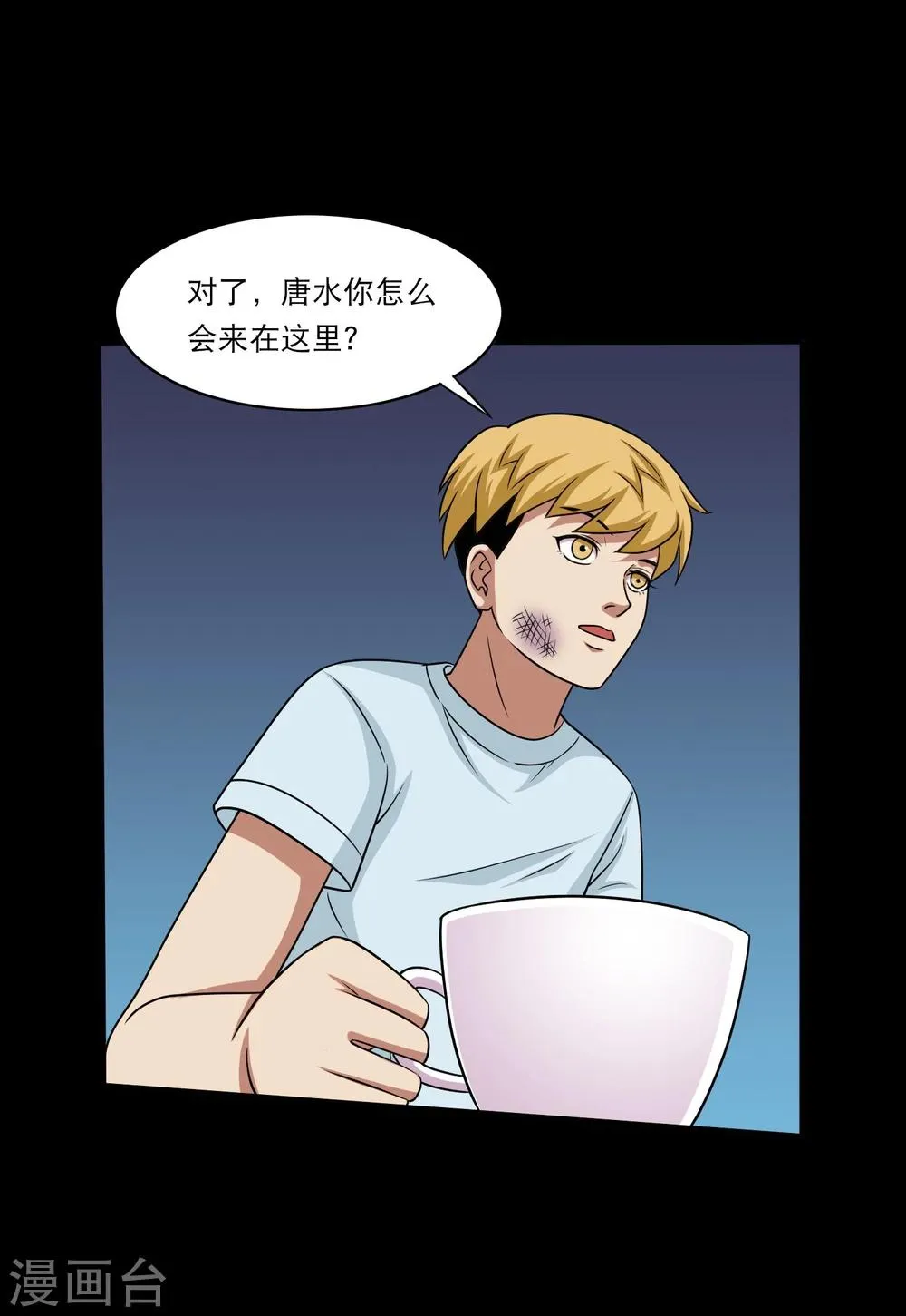第22话 一言不合就开打 第14页