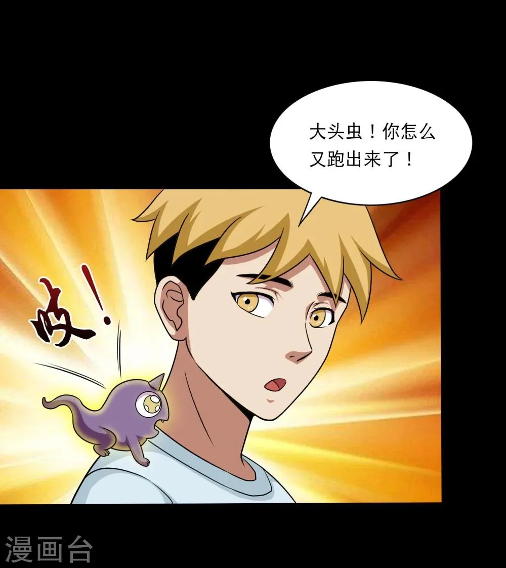 第22话 一言不合就开打 第16页