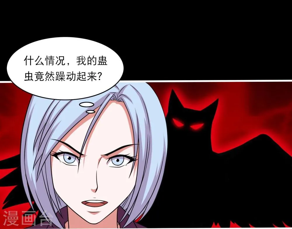 第22话 一言不合就开打 第17页