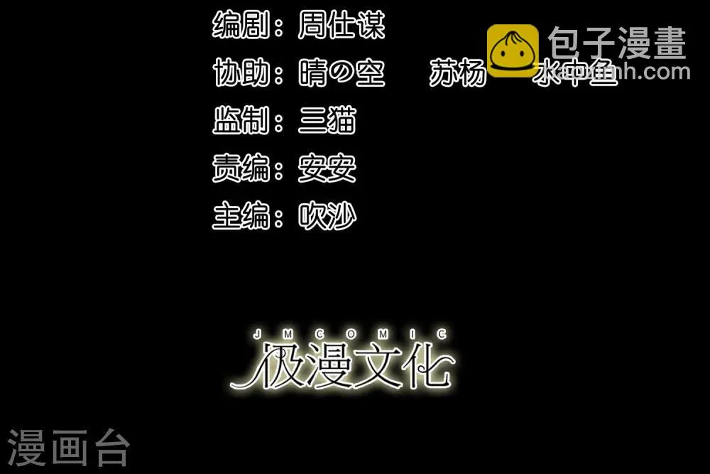 第24话 第一次飞行 第2页