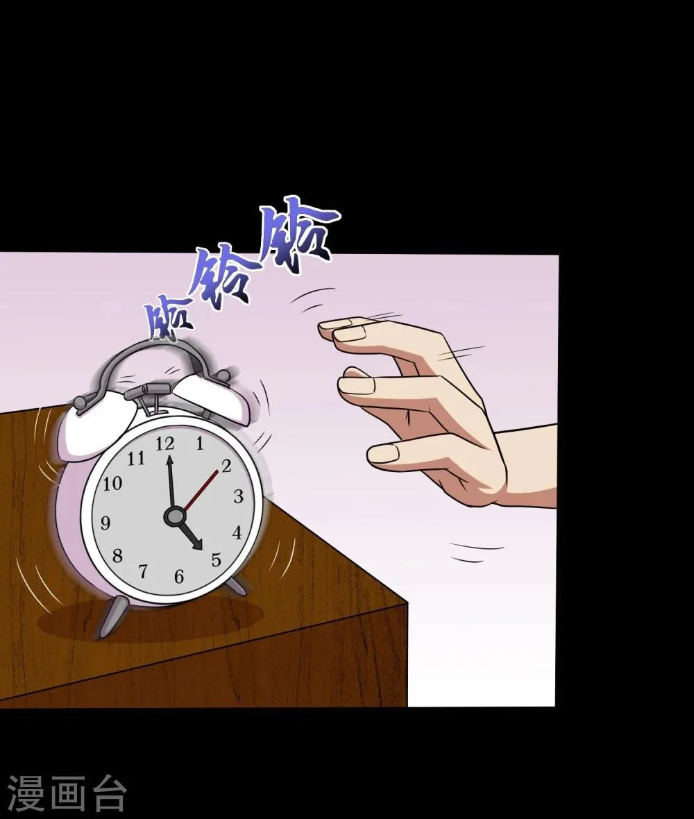 第24话 第一次飞行 第7页
